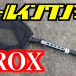 【PROXオールインワンミニ】バス釣りや海でのライトゲームに最適！！