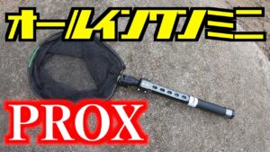 【PROXオールインワンミニ】バス釣りや海でのライトゲームに最適!!