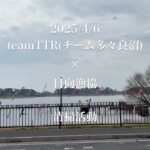 【多々良沼】清掃活動　teamTTR(チーム多々良沼) × 日向漁協