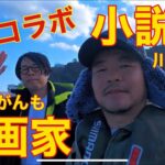 【熱海港海釣り施設】遠投カゴ釣りに挑戦！深夜〜昼間まで海釣り三昧 #アイゴ #カワハギ