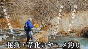 即釣果の考察【渓流ルアー】まさか…隠れヤマメを引き出す|那珂川水系