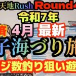 横浜フィッシングピアーズ【最新】【磯子】新天地海づり施設遂に始動！