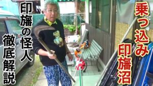 印旛沼の乗っ込みを徹底解説!ヘラブナの産卵周期や釣り方を湯浅正慎が語り尽くす。