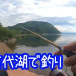 猪苗代湖で釣り！