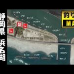 『新居海釣公園』の釣りガイド【静岡県 浜名湖】