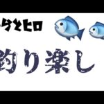 【釣り楽し！小物釣り】びん沼の用水路で小鮒と鯉っ子の小物釣り【富士見市】