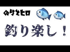 【釣り楽し!小物釣り】びん沼の用水路で小鮒と鯉っ子の小物釣り【富士見市】