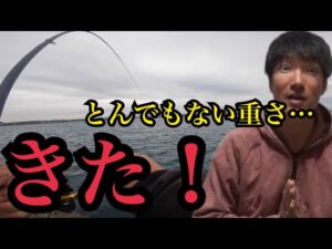 激流の浜名湖で釣りしたら…