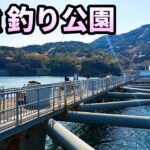 そこは日本最強の釣り公園とっとパーク。その魅力に迫る！