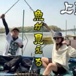 見えバスだらけ！春の上野沼で釣りガールちゃんいバス釣り修行！