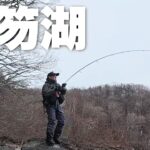 【支笏湖】遠投沖目でドッチンときた