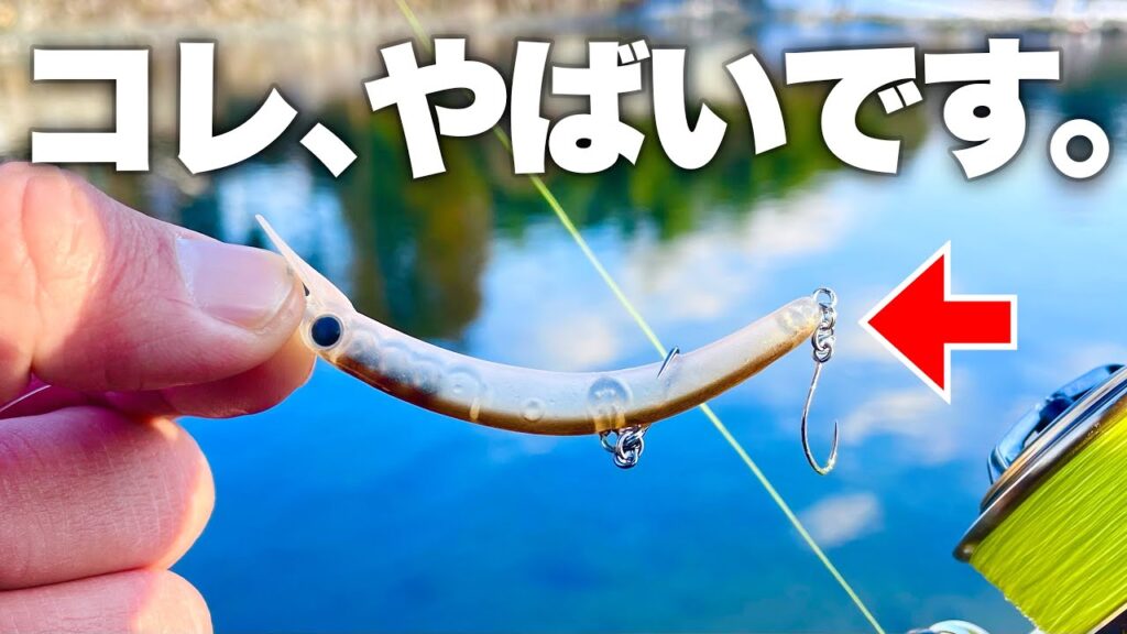 管理釣り場で難しい時間でも簡単に大爆釣できるルアーはこれ！超おすすめニョロ系ルアーです！【エリアトラウト】