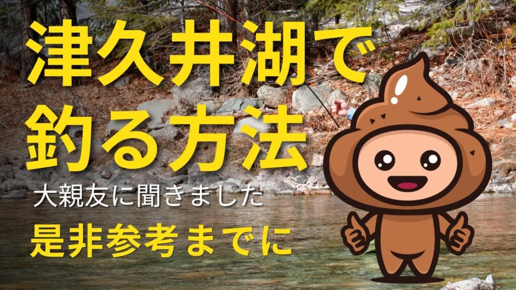 ＃津久井湖＃釣り