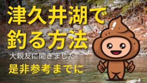 ＃津久井湖＃釣り