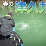 【津久井湖】春の減水リザーバーで連発劇！！
