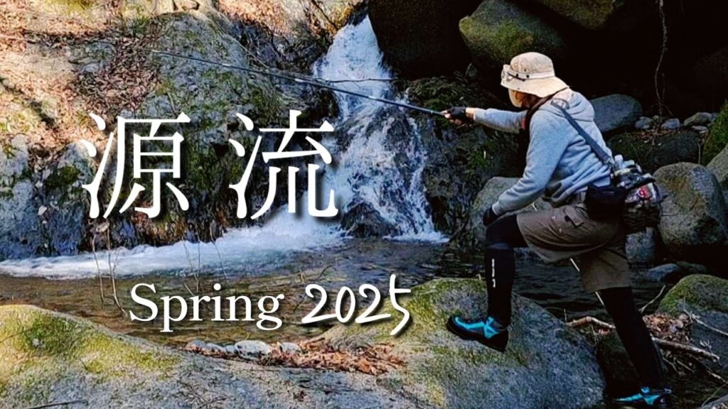 釣れないから源流行ってみよ！【渓流釣り】