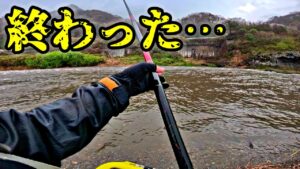 大雨の吾妻川で渓流釣りしてたら最後に取り返しのつかないことに…