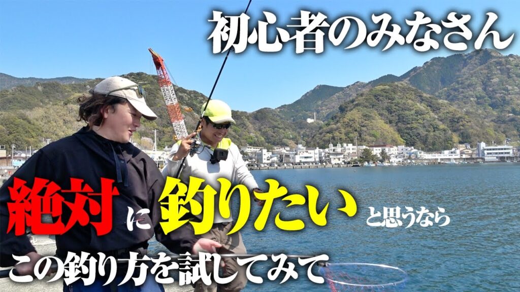 釣果が安定しない時期。そんな今だからこそ、試して欲しい釣り方がある。