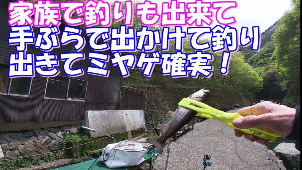 絶対釣りたい人やファミリー、釣り初心者向け管理釣り場