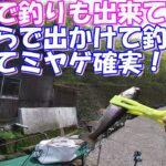 絶対釣りたい人やファミリー、釣り初心者向け管理釣り場