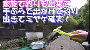 絶対釣りたい人やファミリー、釣り初心者向け管理釣り場