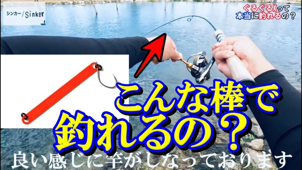管理釣り場初心者でも爆釣できる【ただの棒】が凄かった！@高島の泉　結局これが最強ルアーかもしれない
