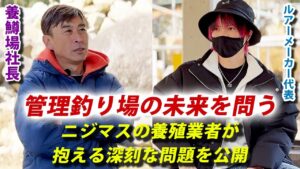 釣り人に知ってもらいたい現実があります【エリアトラウト・管理釣り場・八丁堀】