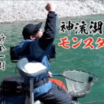 オリキンが吠えた！神流湖バス釣りでモンスター降臨！