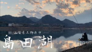 上野原 桂川 島田湖で野釣り