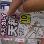 キス（シロギス）投げ釣り仕掛けセットについての基本説明　海釣り初級入門　和歌山釣太郎