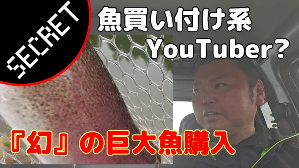 はじめまして伊藤です【管理釣り場】【エリアトラウト】