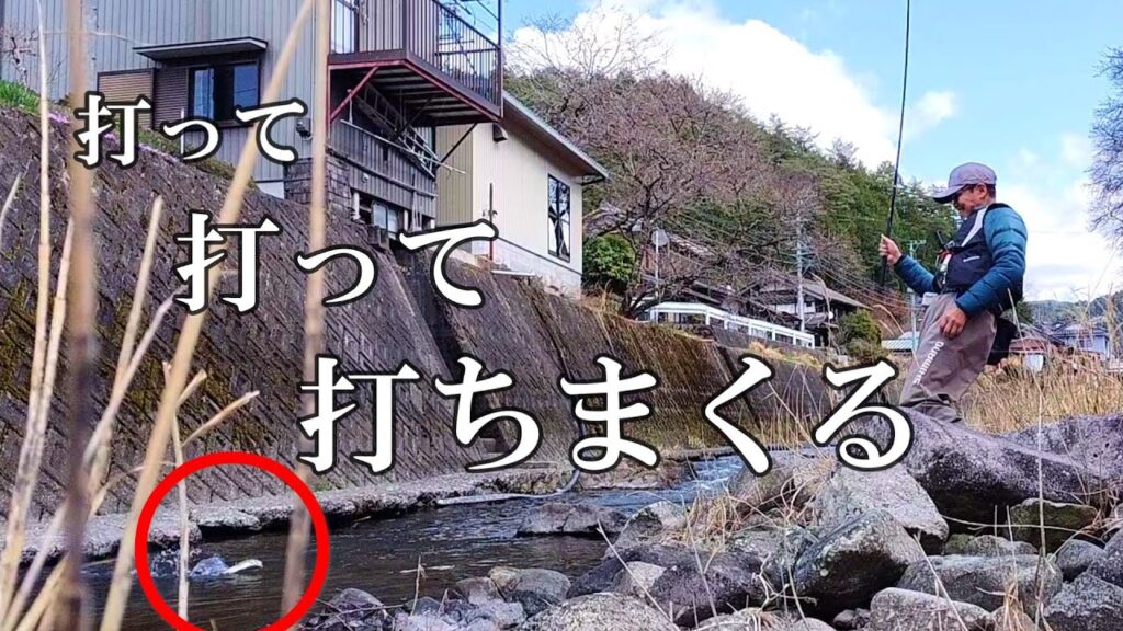 渓流釣り　ラン＆ガン／飛騨川水系