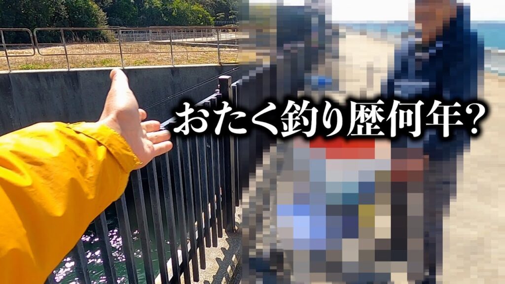 常連釣り客優先？着いてすぐに強制終了した苦い1日。