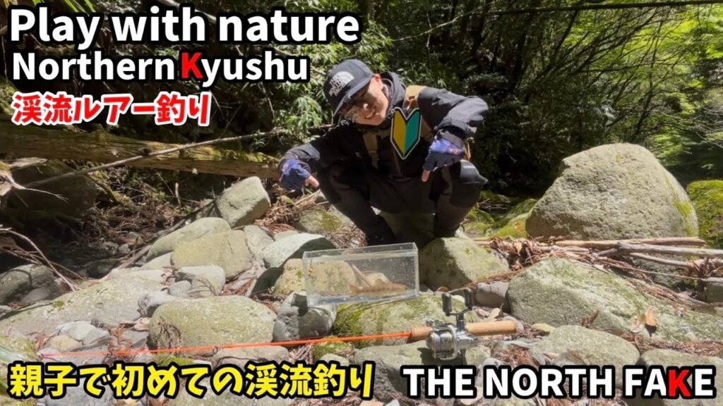 191 ようこそ渓流釣りへ‼️今どきの若者に釣りの楽しさ教えます