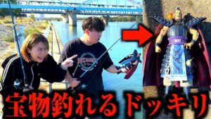 ドブ川で釣りしてたら自分の1番の宝物釣れるドッキリwww