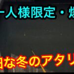 2023.12.2水路で釣りしてみた。#柴山沼