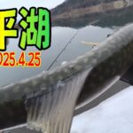 2025.4.25　糠平湖のルアーフィッシング　つり部会ガイドサービス　北海道十勝の釣り