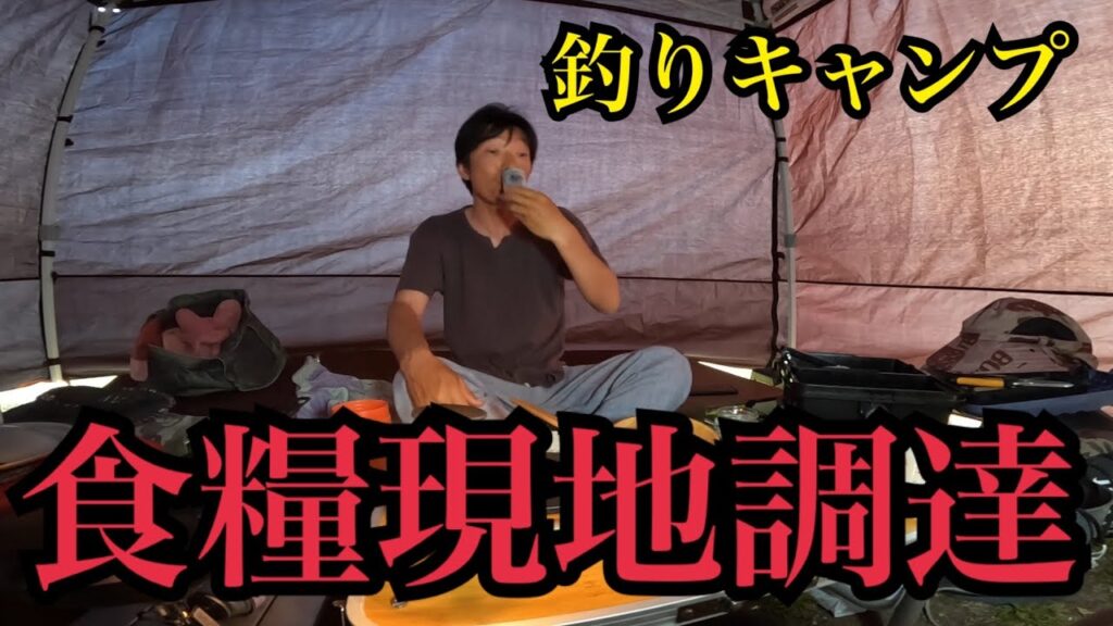 春の浜名湖渚園で釣りキャンプ🔥2025/05/14