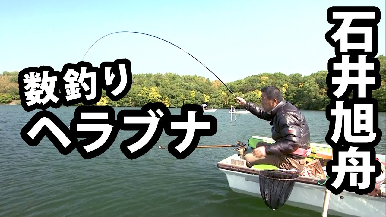 初夏の一碧湖に挑む。ヘラブナの数釣りを目論む 2/2 『深宙 36』【釣りビジョン】