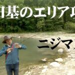 岐阜県の山中にある管理釣り場でトラウト釣りを楽しむ 2/2 『エリアトラベラーズ 92 鱒蔵』【釣りビジョン】