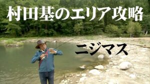 岐阜県の山中にある管理釣り場でトラウト釣りを楽しむ 2/2 『エリアトラベラーズ 92 鱒蔵』【釣りビジョン】