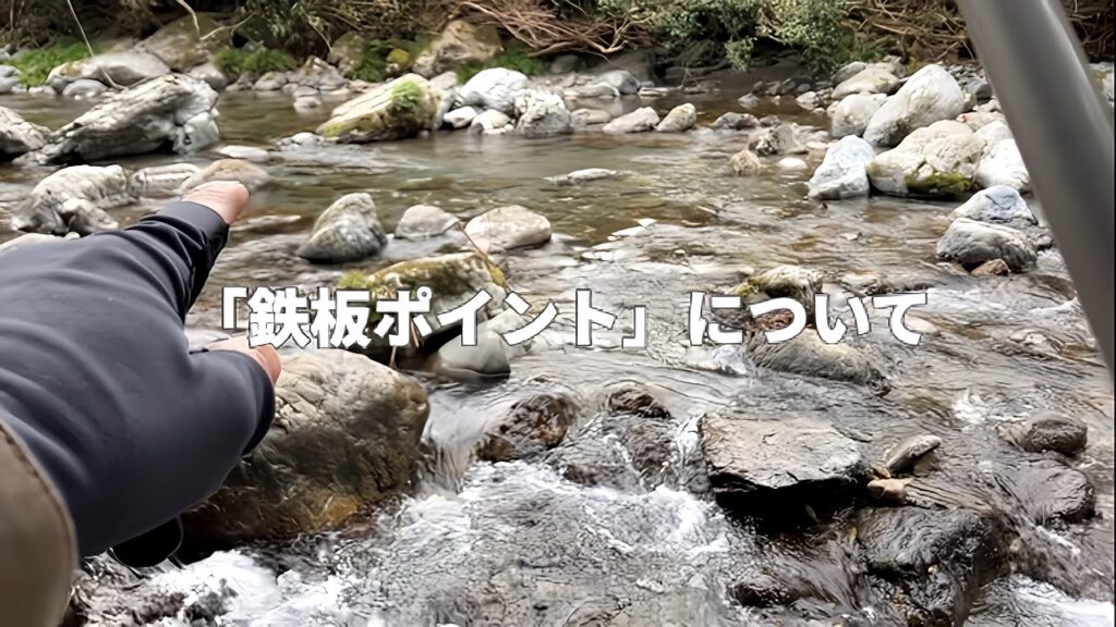 渓流釣り歴30年の素人が教えるアマゴが釣れるポイント