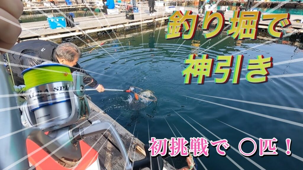 爆釣！海上釣り堀で青物ゲット！初心者でも釣れるのか挑戦してみた！