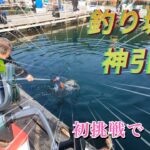 爆釣！海上釣り堀で青物ゲット！初心者でも釣れるのか挑戦してみた！