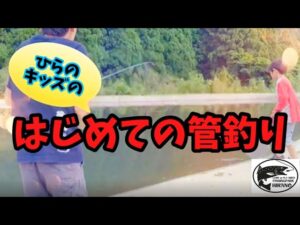 【佐賀の管理釣り場】 「はじめての管釣り」 #フィッシングパークひらの #管理釣り場 #ひらのちゃんねる #ニジマス #ルアーフィッシング #フライフィッシング #エリアトラウト #九州