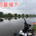 びん沼墓場下でへらぶな釣り！上流と下流ではこんなに違うものか‥難しいながらも両団子楽しめました。