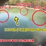 人気上昇中の管理釣り場の激アツゾーンを紹介！【エリアトラウト･管理釣り場･ガリバーフィッシングガーデン･釣り】