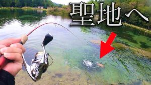 王の管理釣り場へ。聖地巡礼。【エリアトラウト】