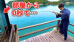 部屋から釣りできる宿で化け物釣れた