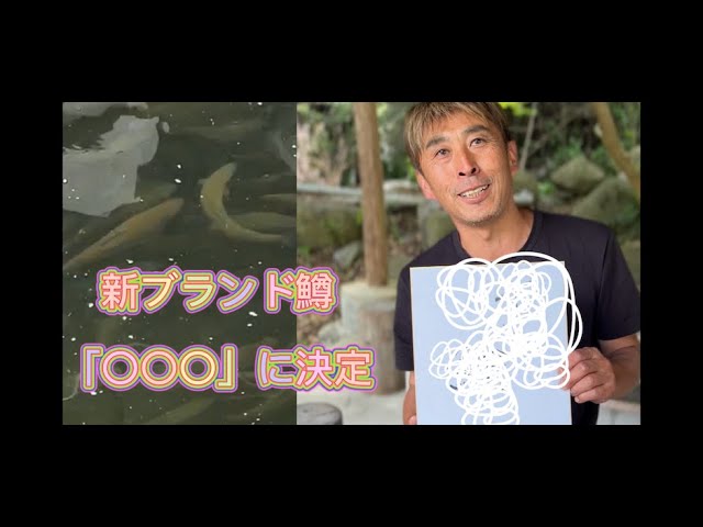 【管理釣り場・八丁堀】誕生!丁鱒という名のブランド鱒!!